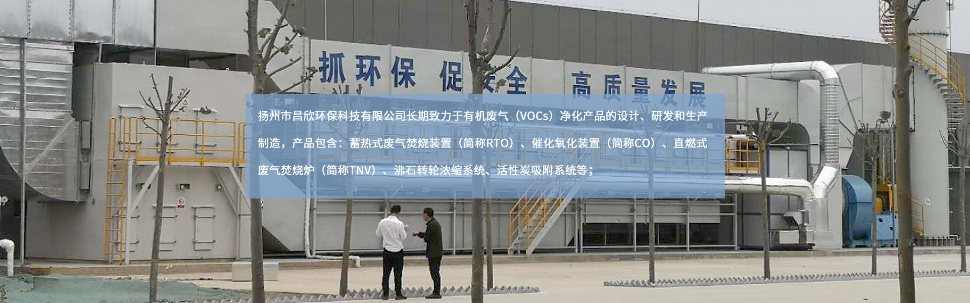 揚(yáng)州市昌欣環(huán)?？萍加邢薰?/></a></li>
    </ul>
    <div   id=